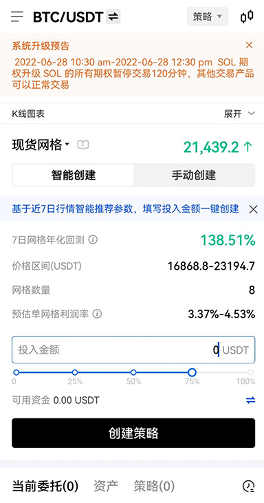 止损单记录